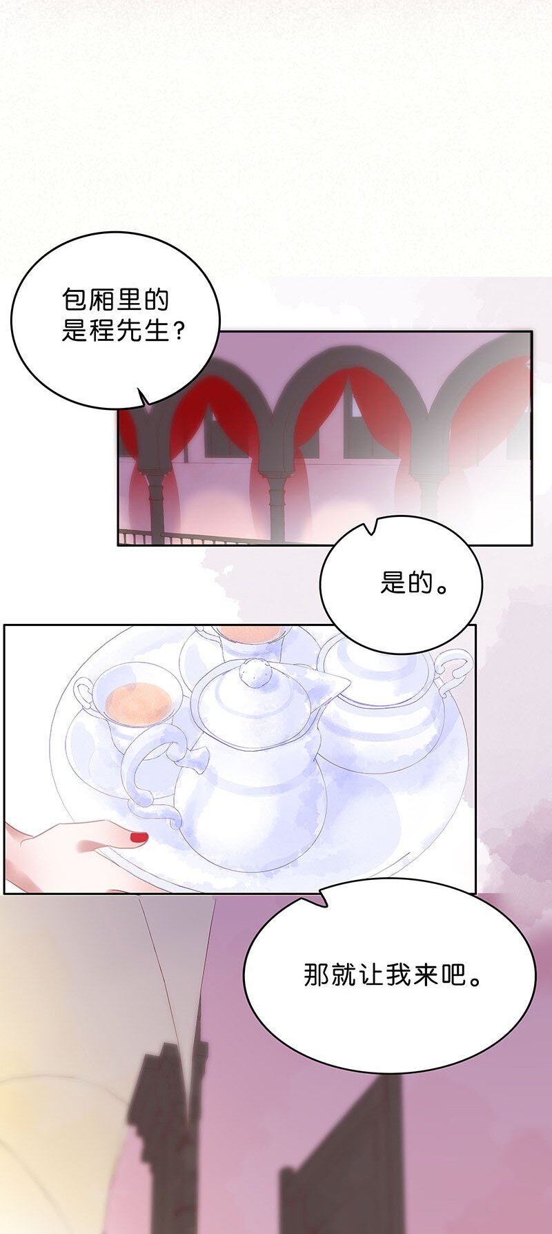 9 玫瑰篇3(1/2)-第10话
