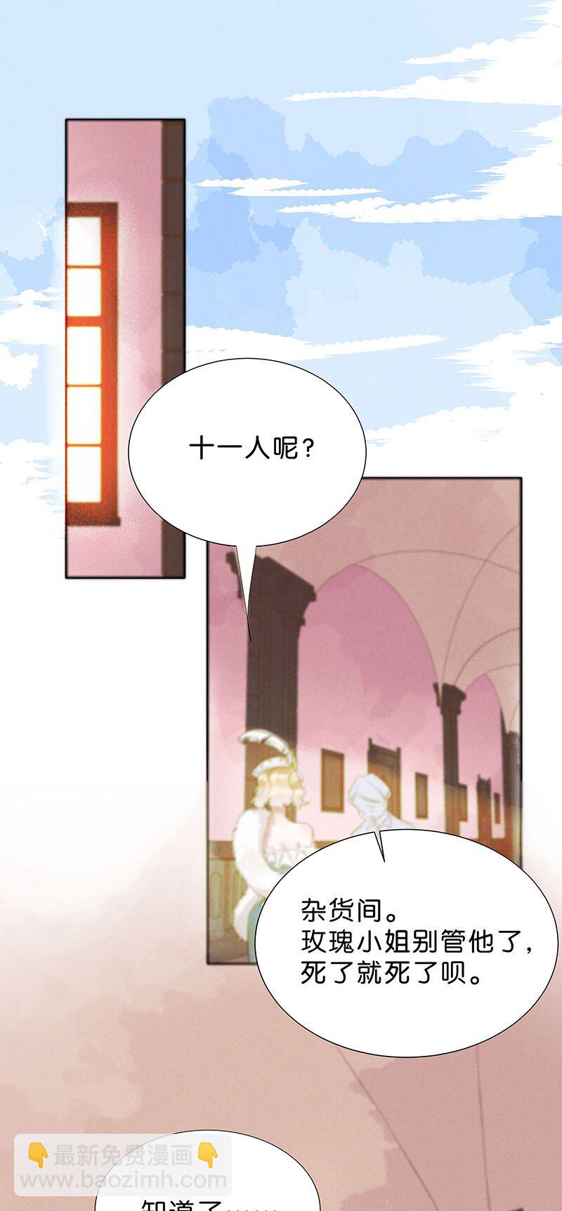 9 玫瑰篇3(1/2)-第10话