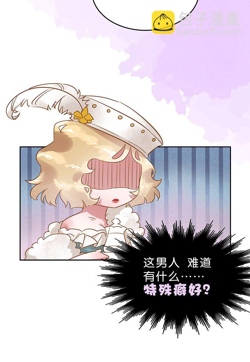 9 玫瑰篇3(1/2)-第10话