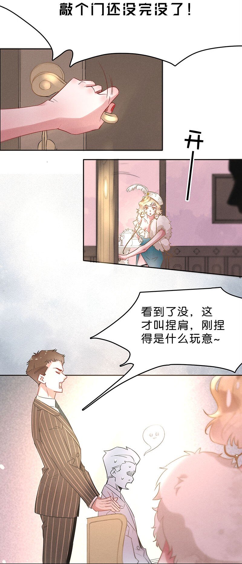 9 玫瑰篇3(1/2)-第10话