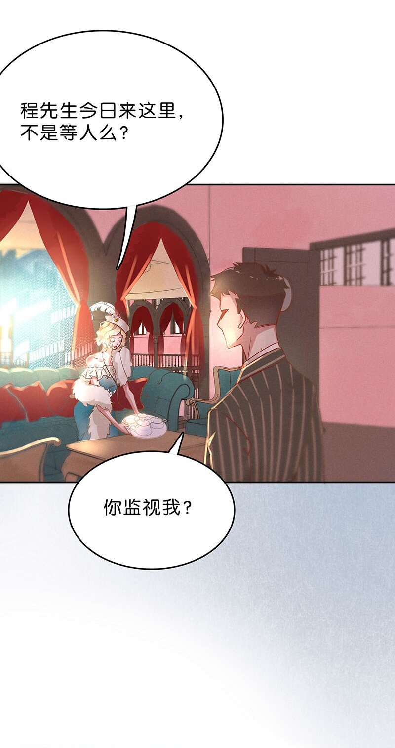9 玫瑰篇3(1/2)-第10话