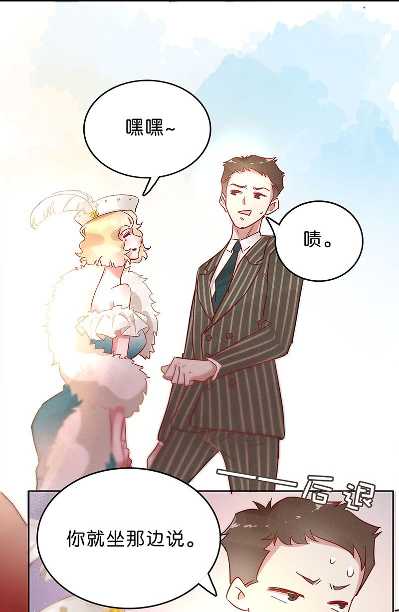 9 玫瑰篇3(1/2)-第10话