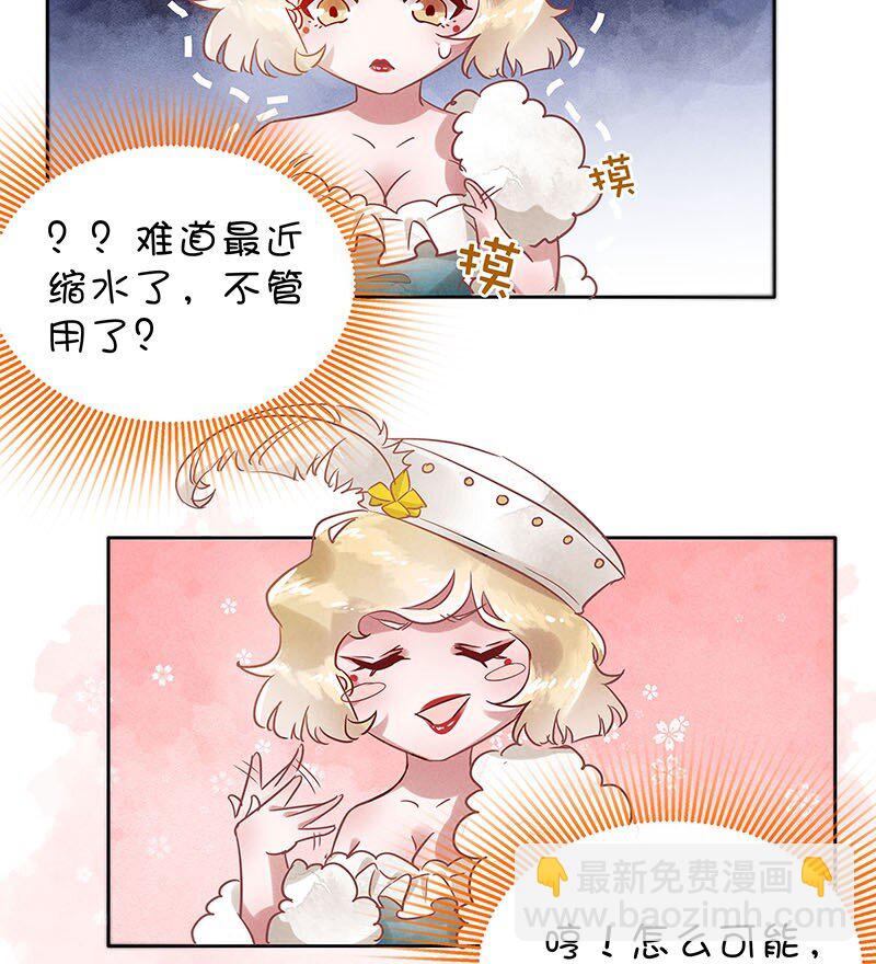 9 玫瑰篇3(1/2)-第10话