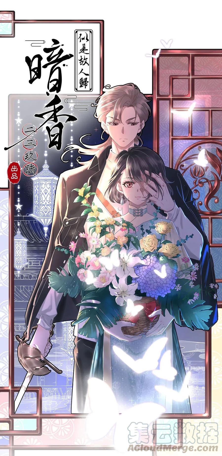 77 似是故人归12-第82话