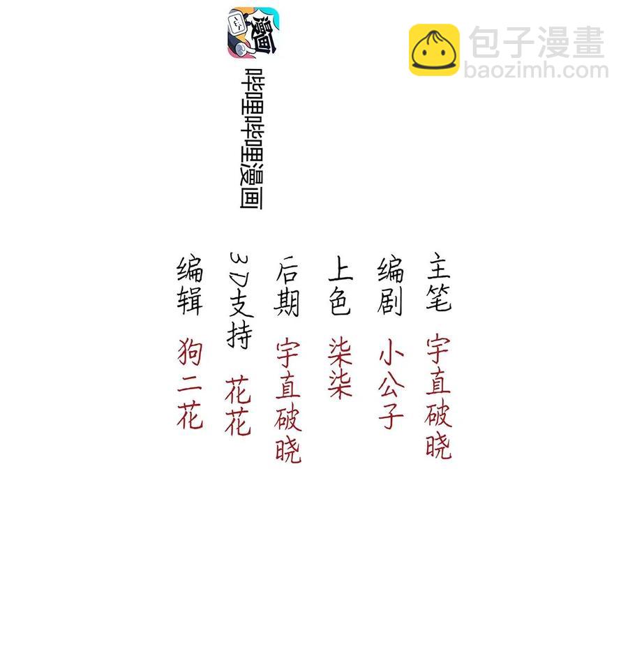 77 似是故人归12-第82话