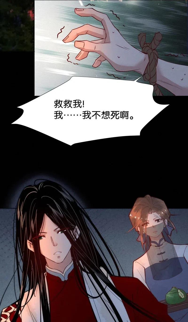 77 似是故人归12-第82话