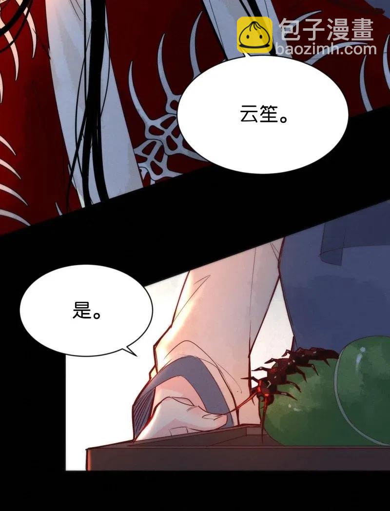 77 似是故人归12-第82话