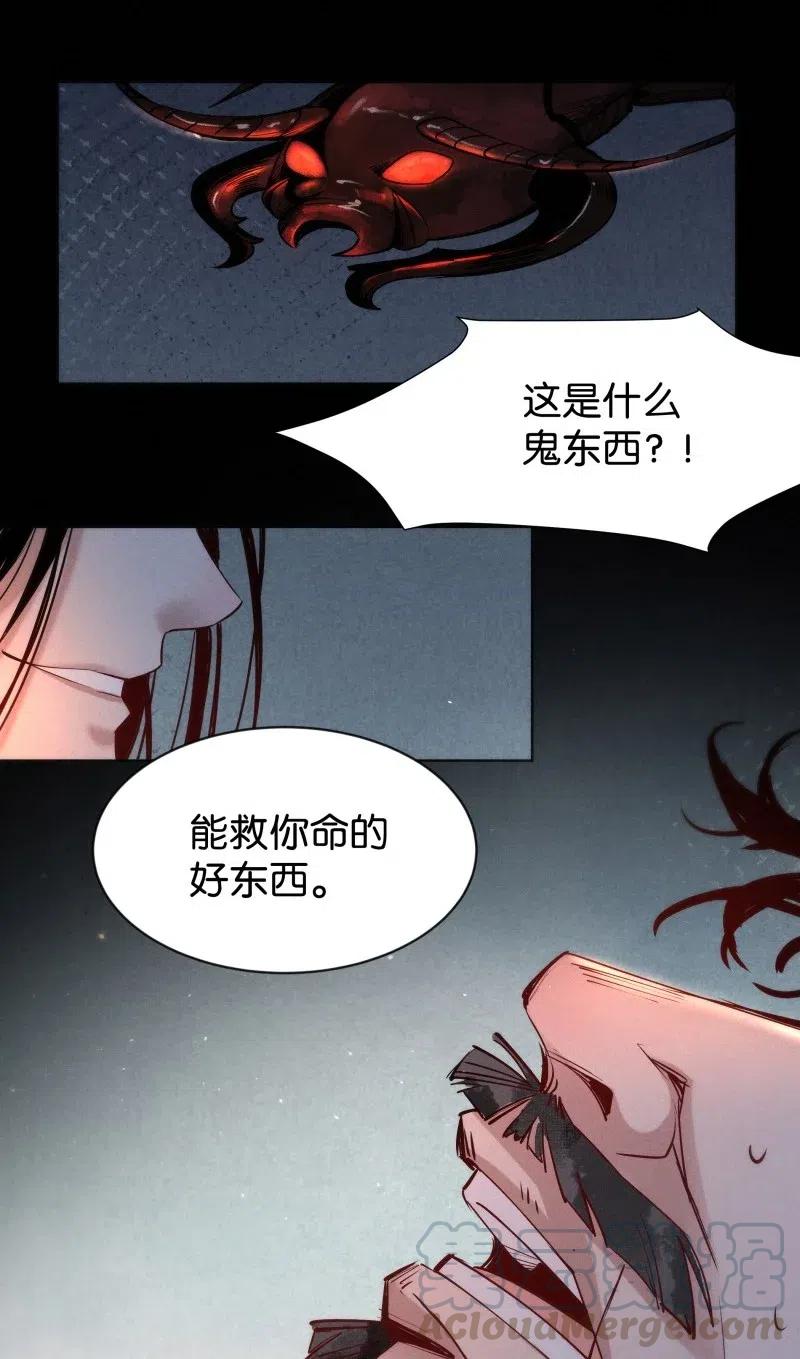 77 似是故人归12-第82话