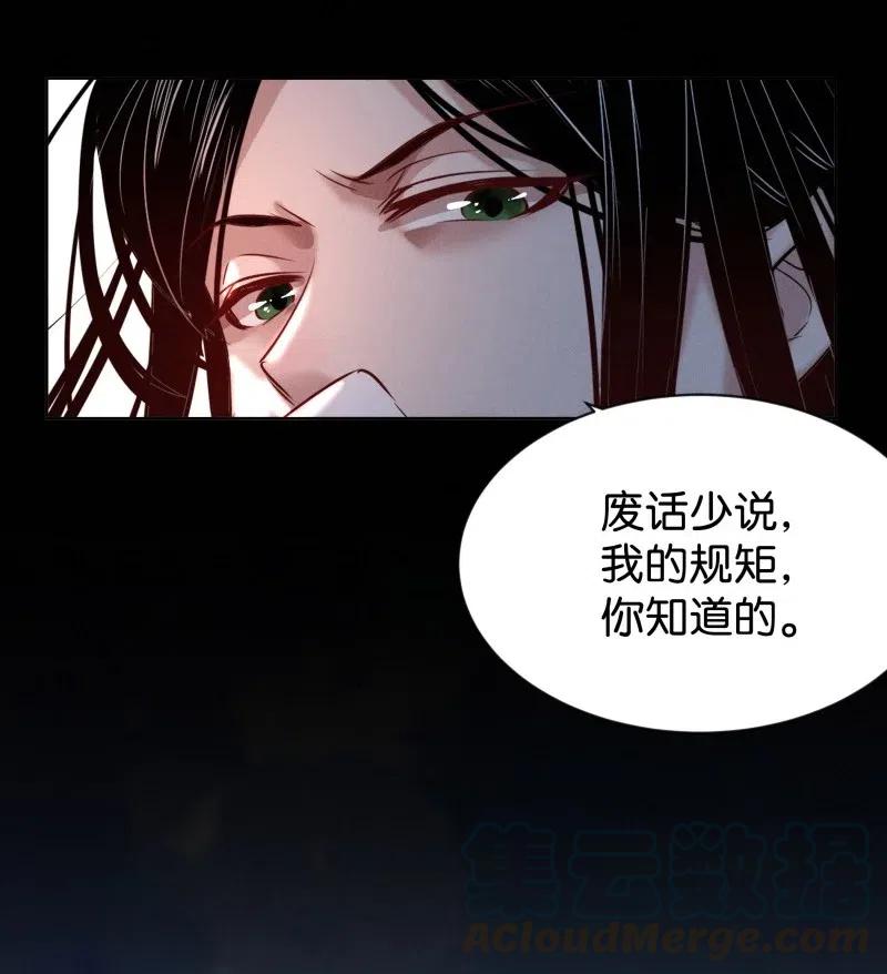 77 似是故人归12-第82话