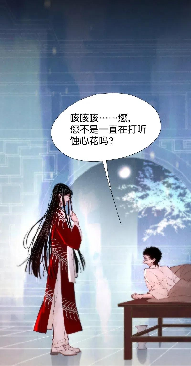 77 似是故人归12-第82话