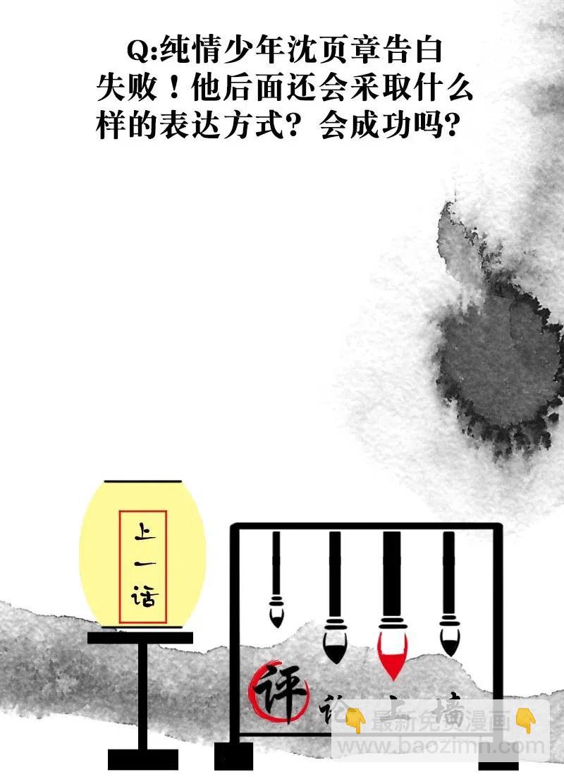 77 似是故人归12-第82话