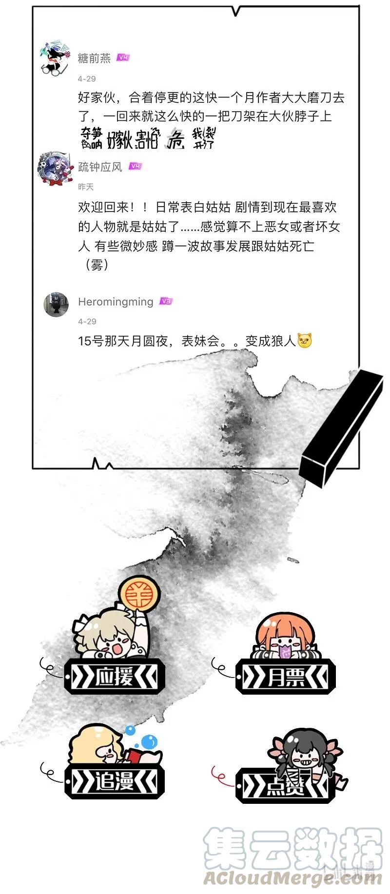 77 似是故人归12-第82话
