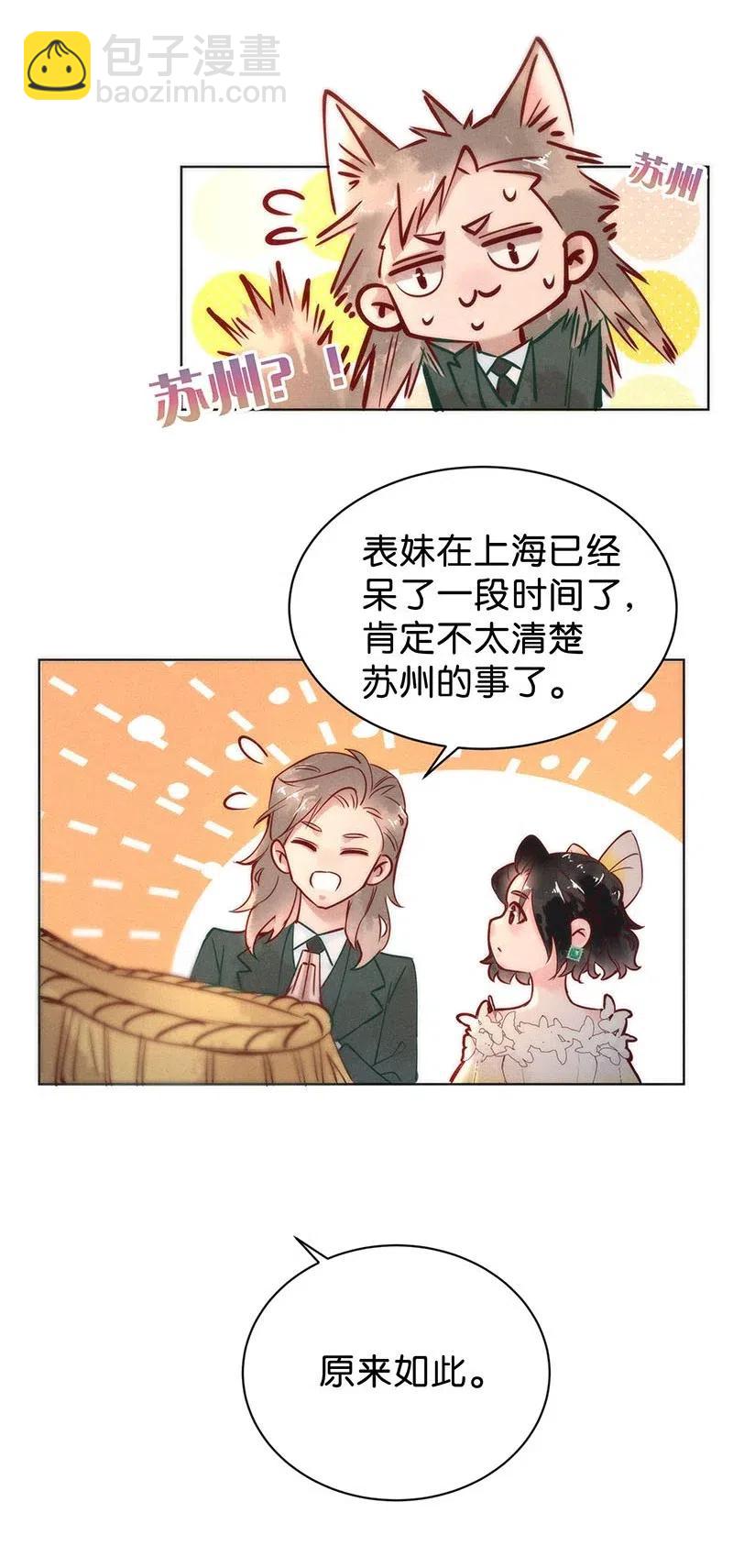 79 似是故人归14-第84话