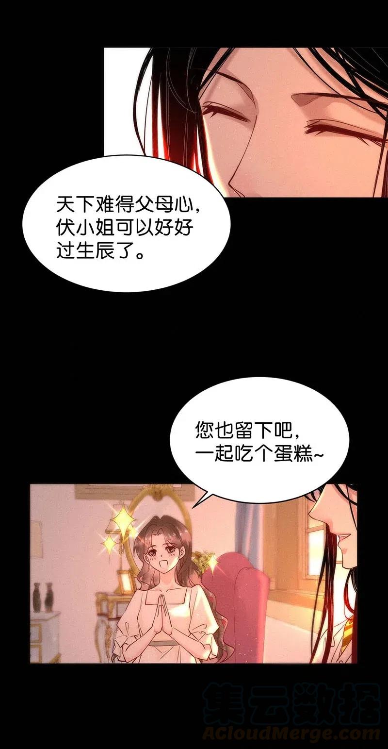 79 似是故人归14-第84话