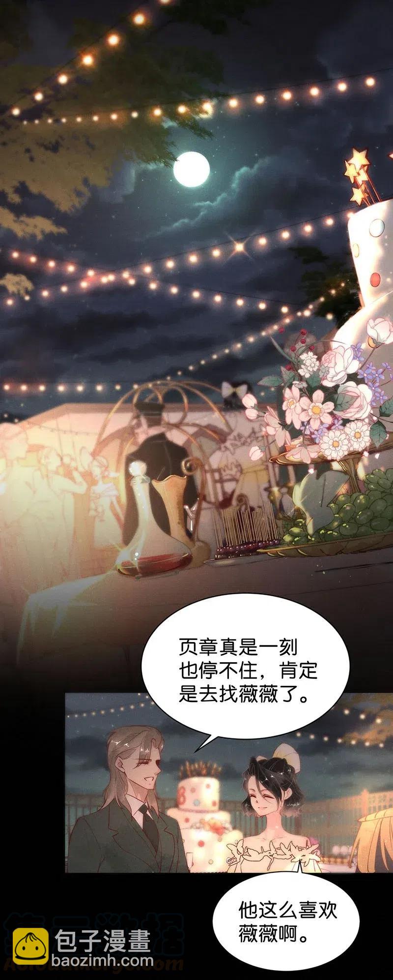 79 似是故人归14-第84话