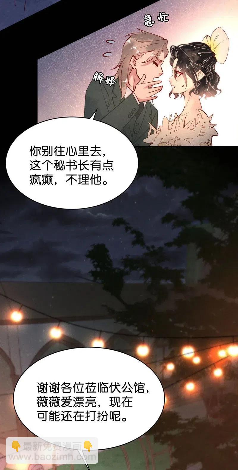 79 似是故人归14-第84话