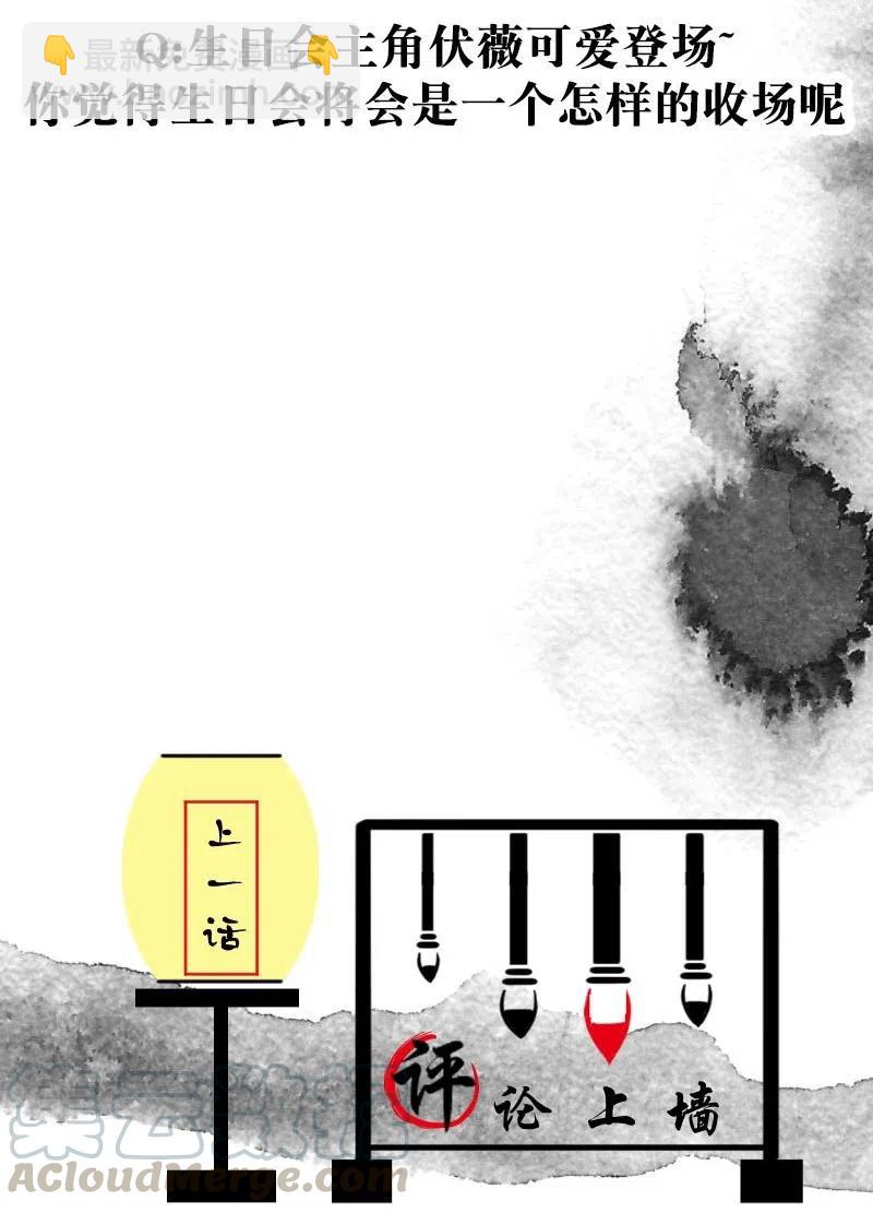 79 似是故人归14-第84话