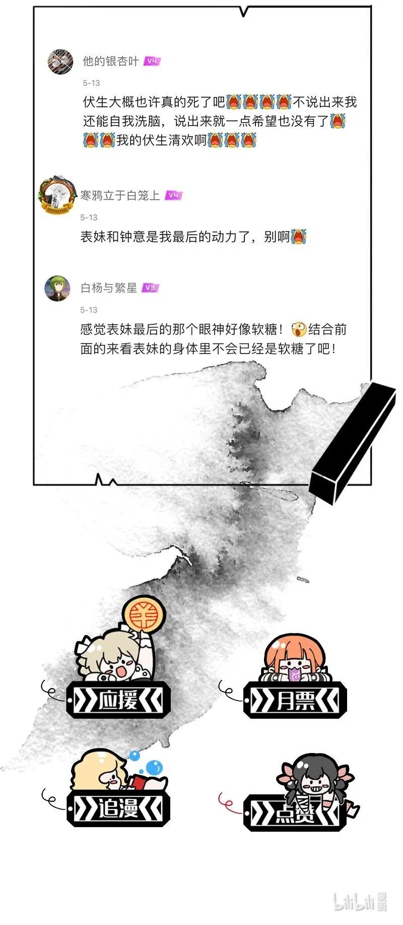 79 似是故人归14-第84话