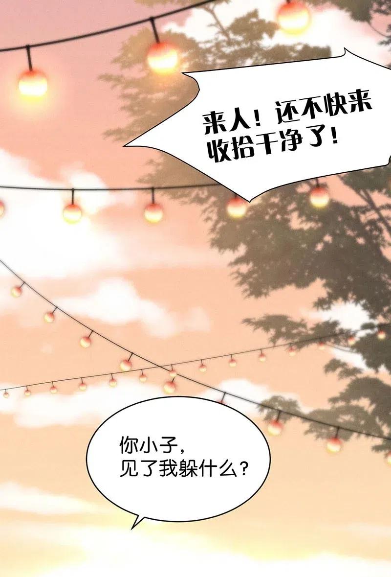 79 似是故人归14-第84话