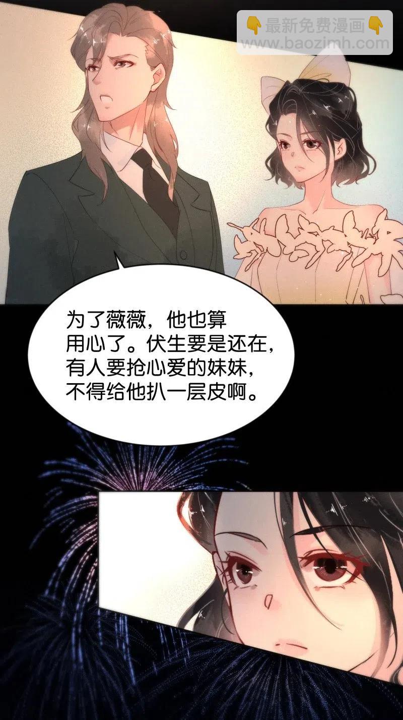 81 似是故人归16(1/2)-第86话
