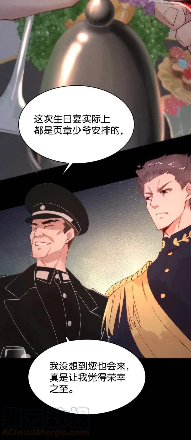 81 似是故人归16(1/2)-第86话