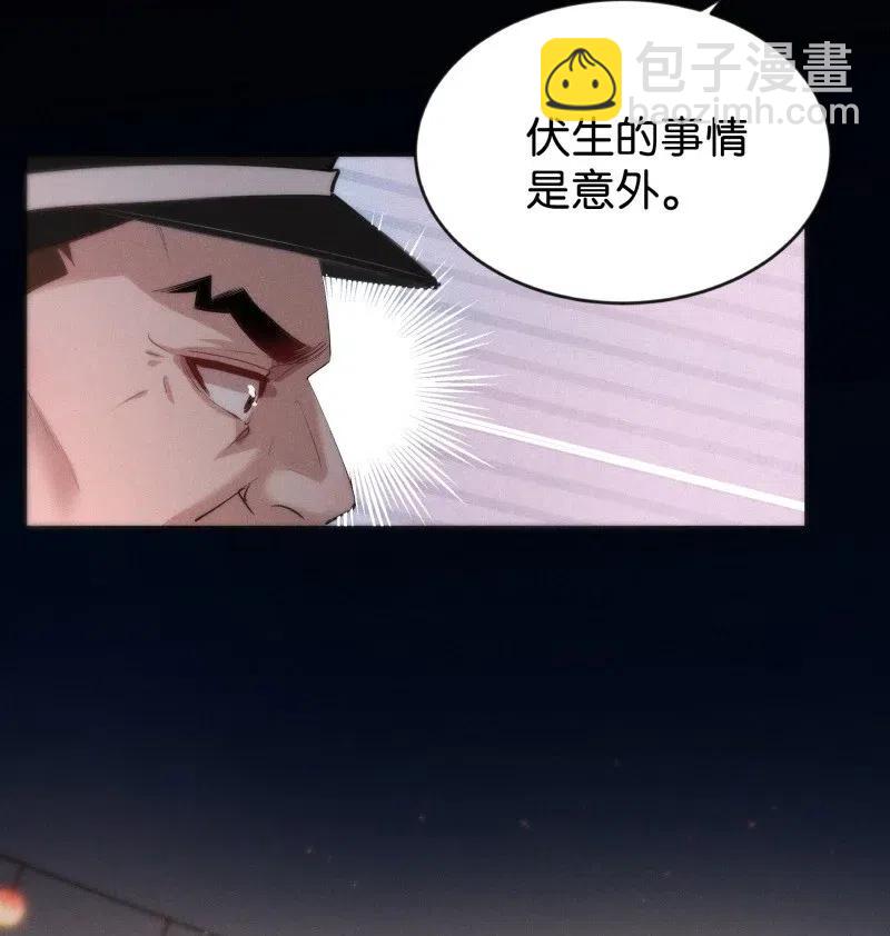 81 似是故人归16(1/2)-第86话