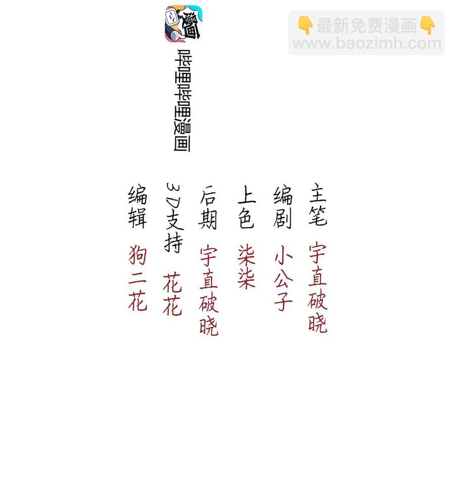 81 似是故人归16(1/2)-第86话