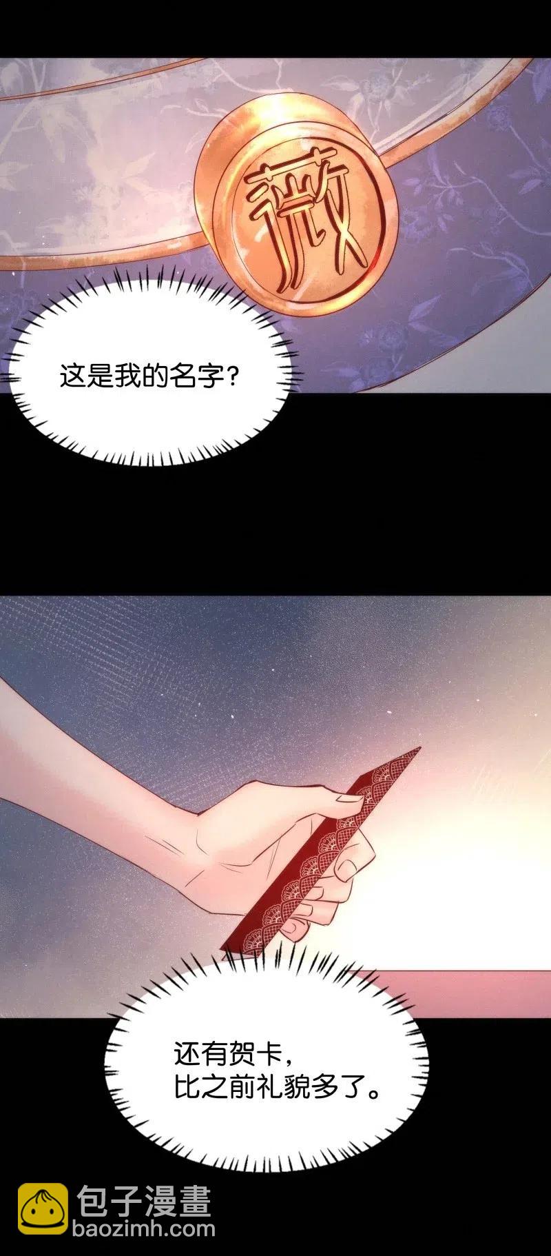 81 似是故人归16(1/2)-第86话