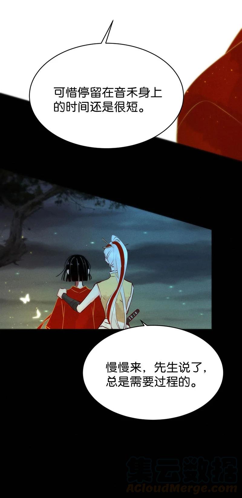 83 似是故人归18(1/2)-第88话