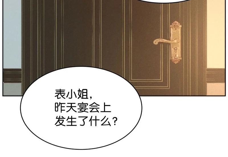 83 似是故人归18(1/2)-第88话