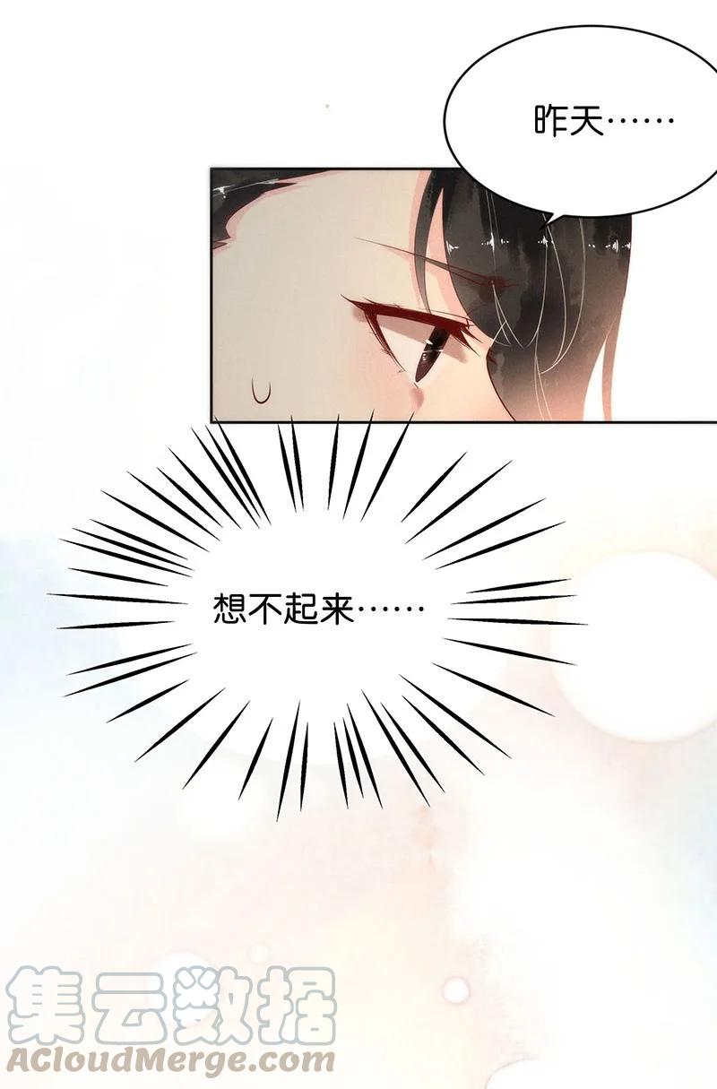 83 似是故人归18(1/2)-第88话
