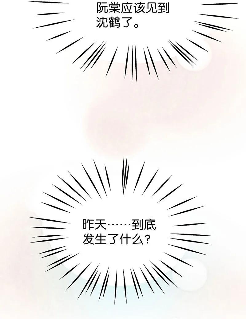83 似是故人归18(1/2)-第88话
