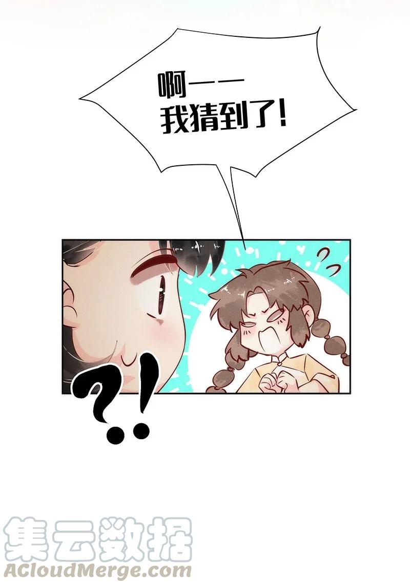 83 似是故人归18(1/2)-第88话