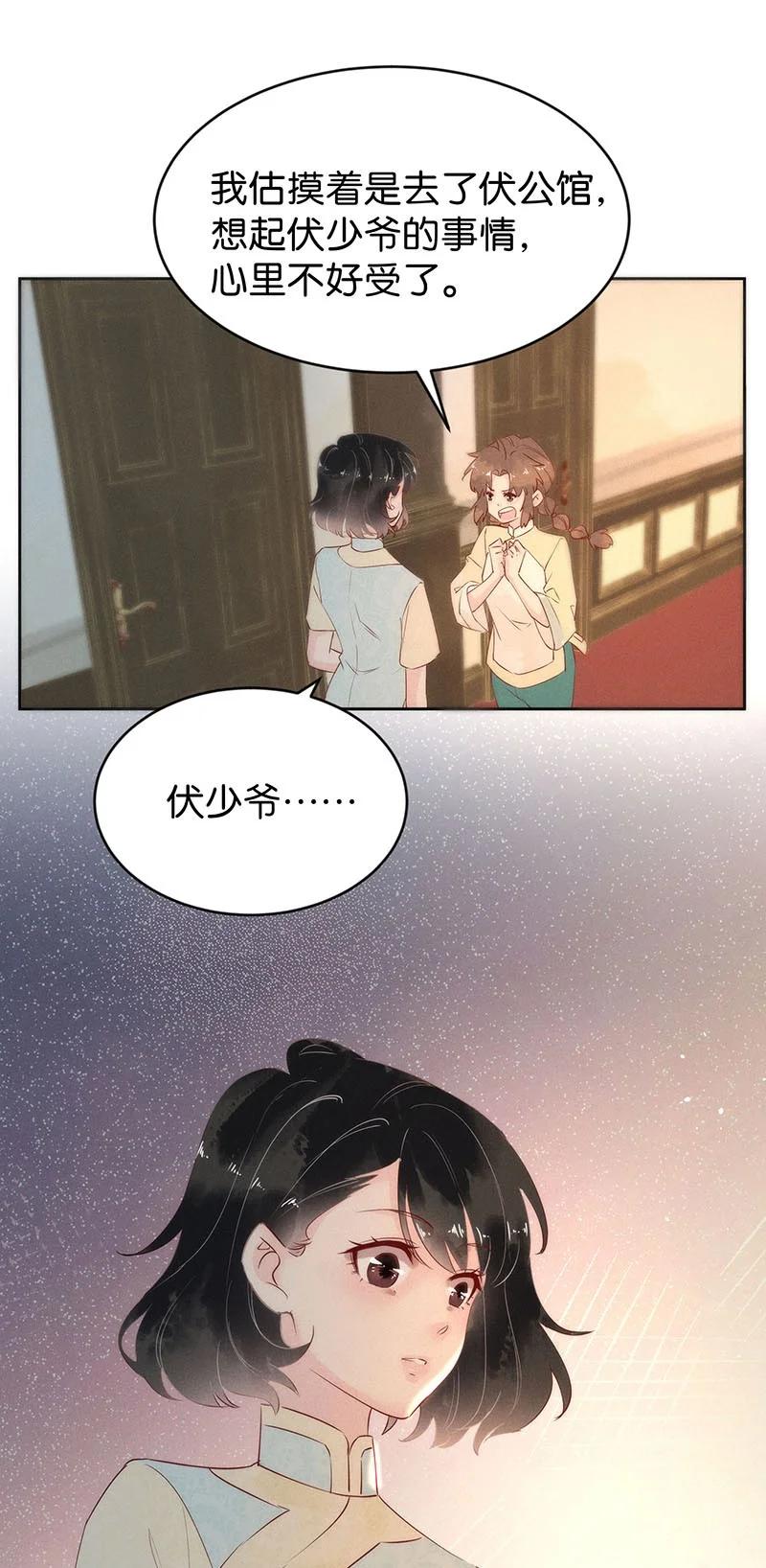 83 似是故人归18(1/2)-第88话