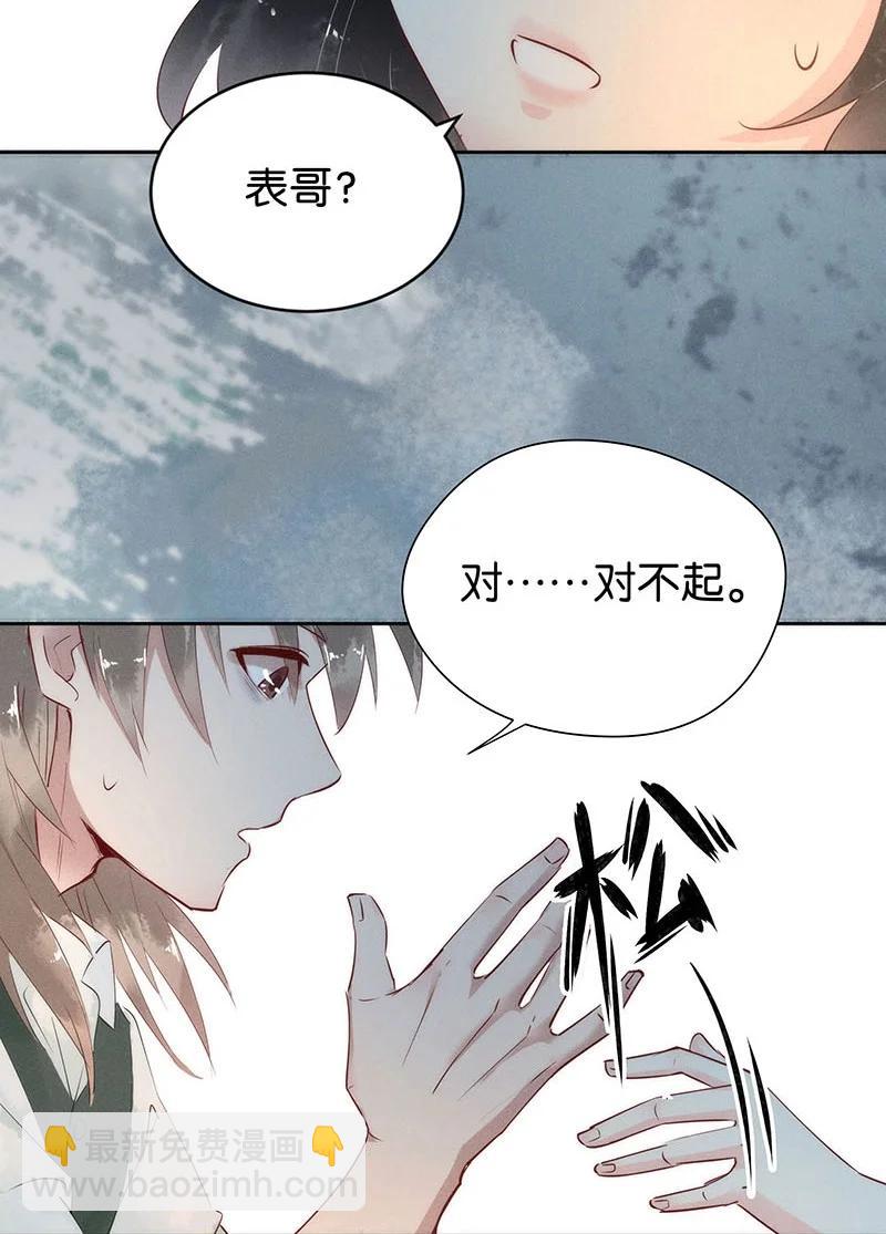 83 似是故人归18(1/2)-第88话