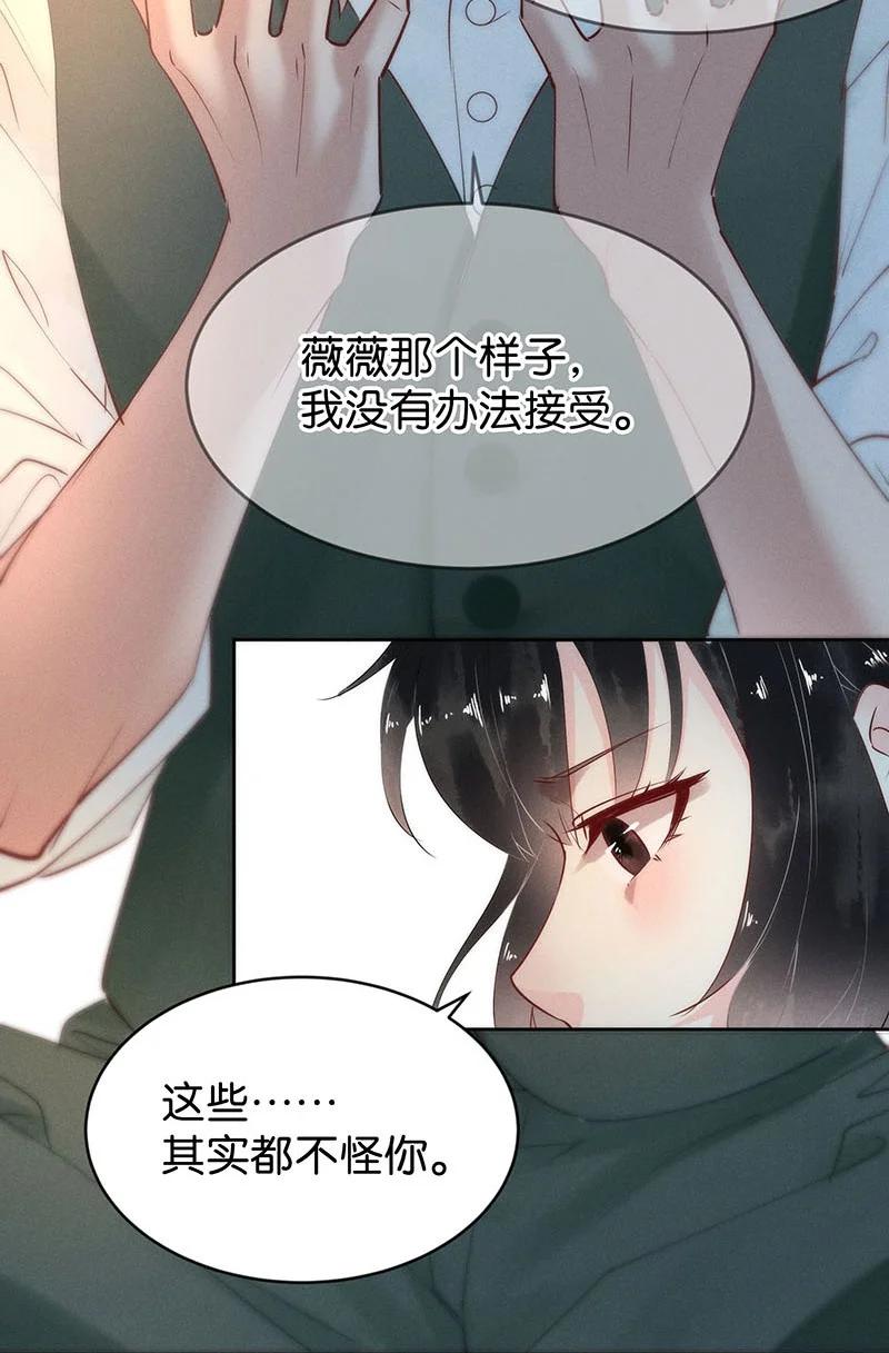 83 似是故人归18(1/2)-第88话