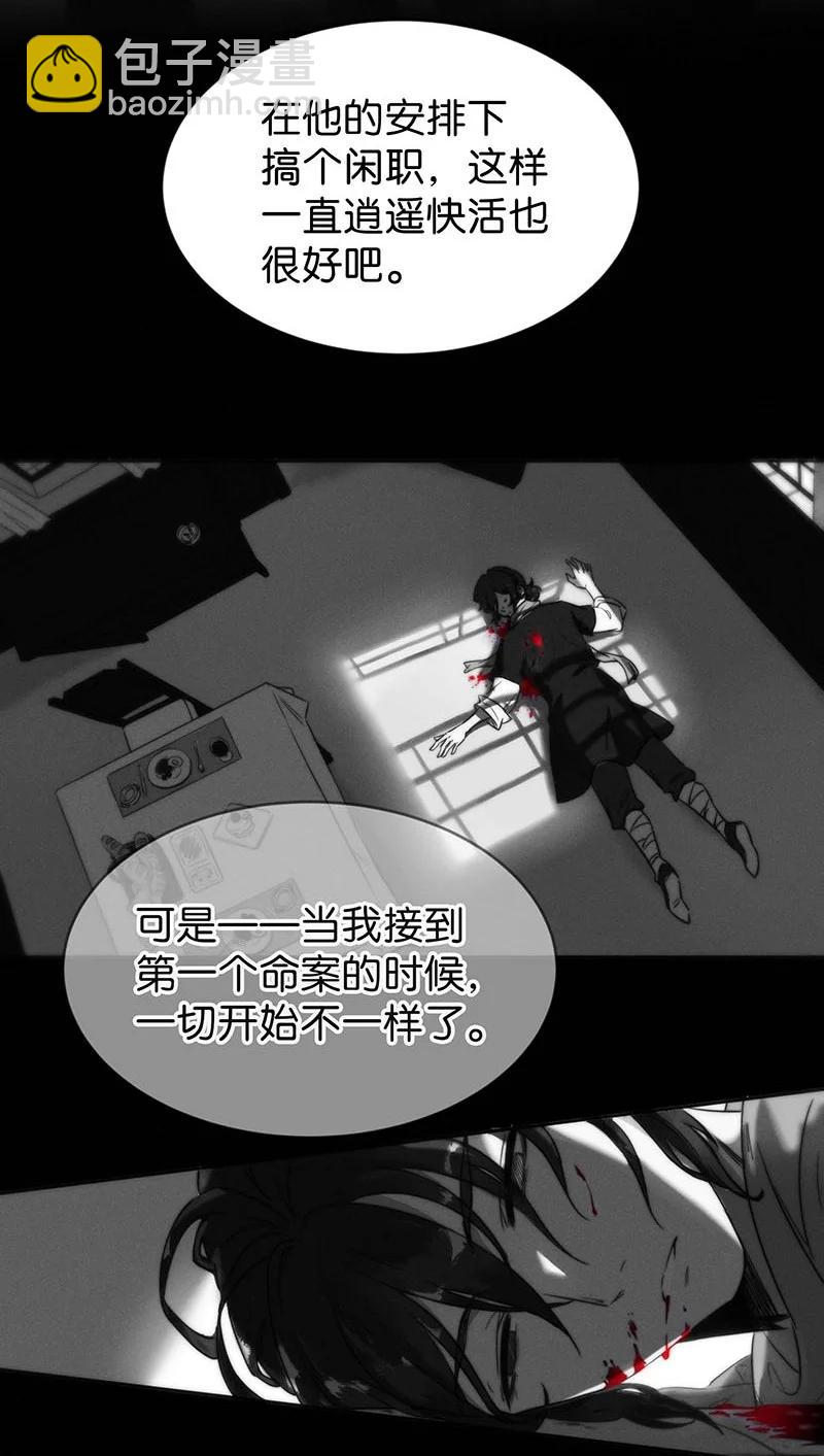 83 似是故人归18(1/2)-第88话