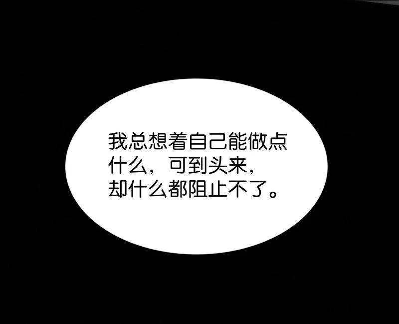 83 似是故人归18(1/2)-第88话