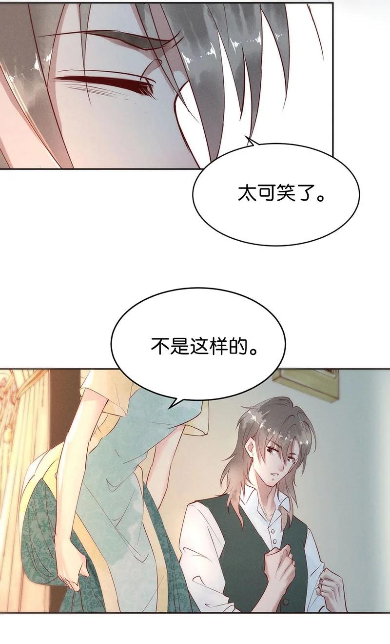 83 似是故人归18(1/2)-第88话