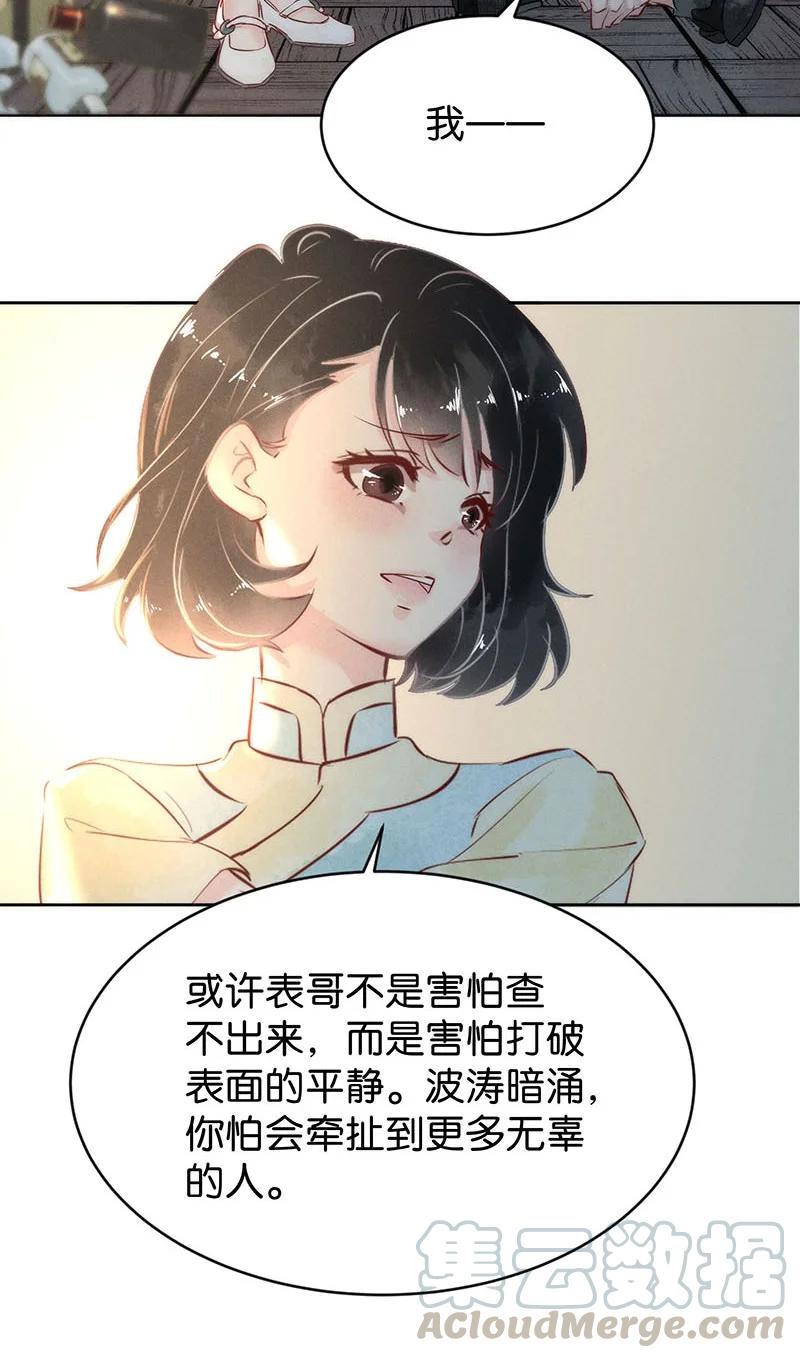 83 似是故人归18(1/2)-第88话