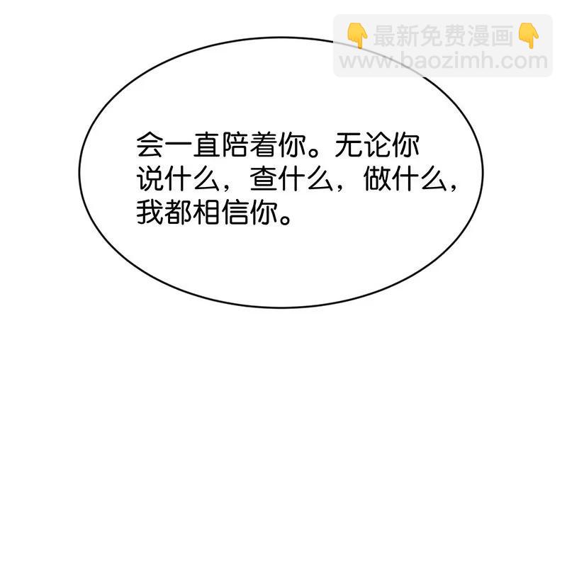 83 似是故人归18(1/2)-第88话