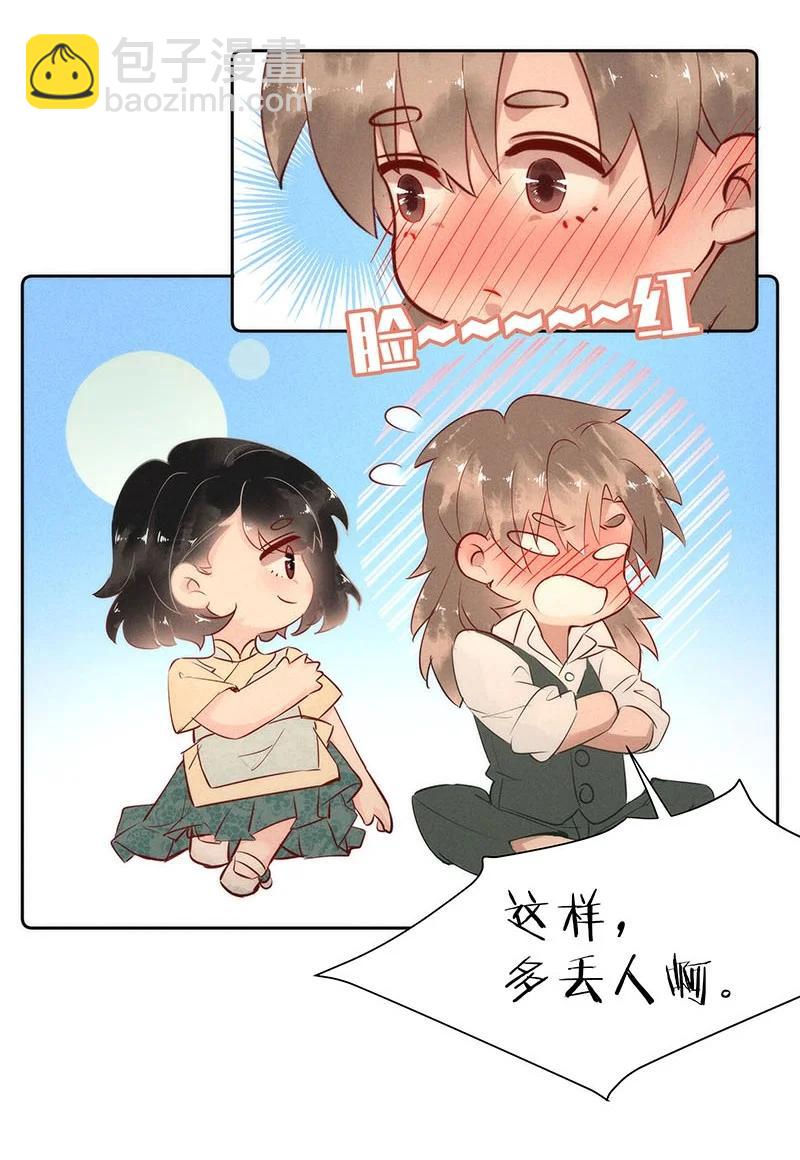 83 似是故人归18(1/2)-第88话