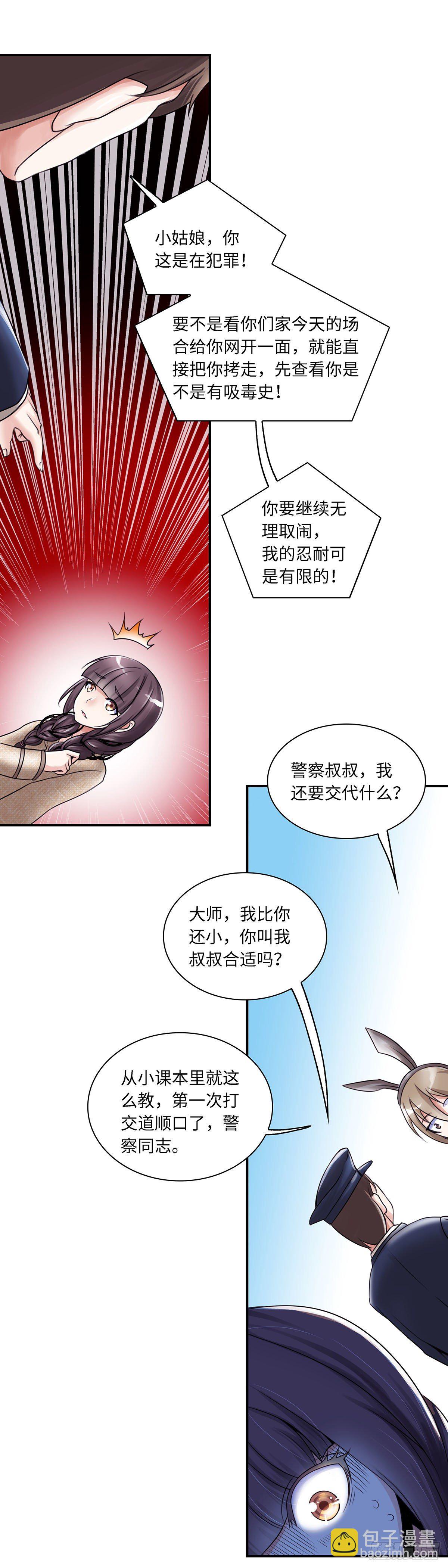 002-第2话