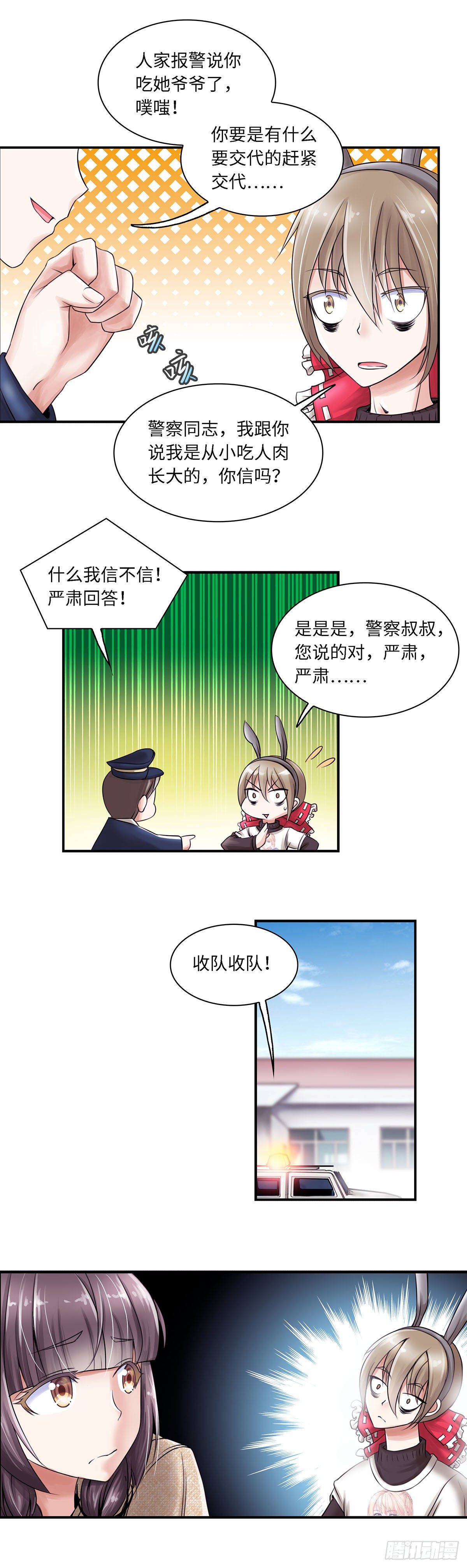 002-第2话
