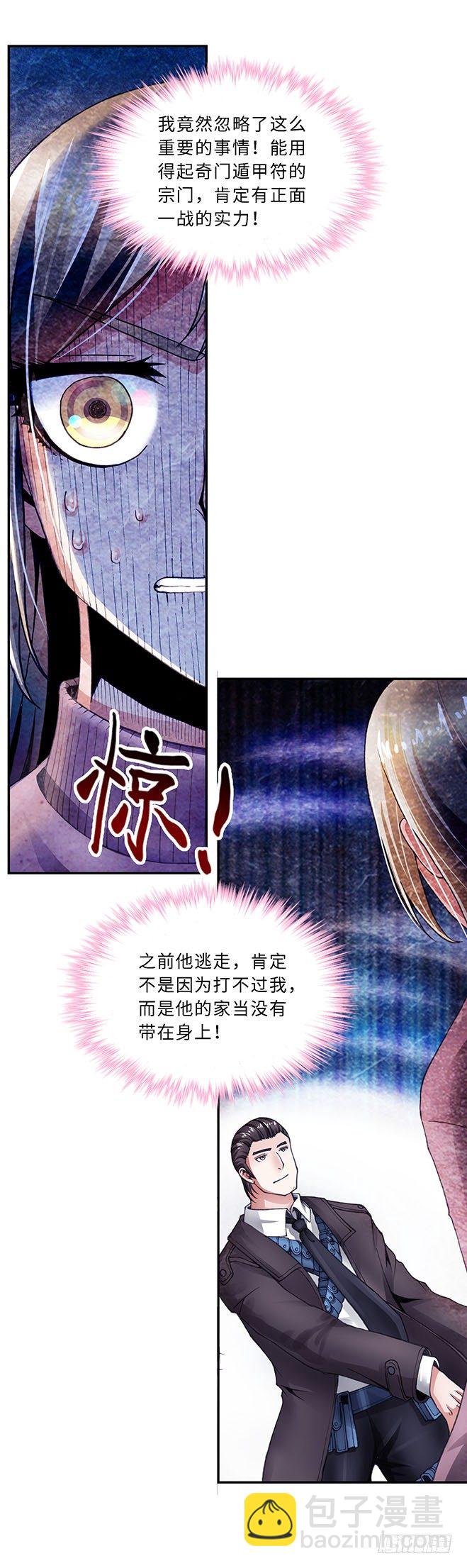 100-第102话