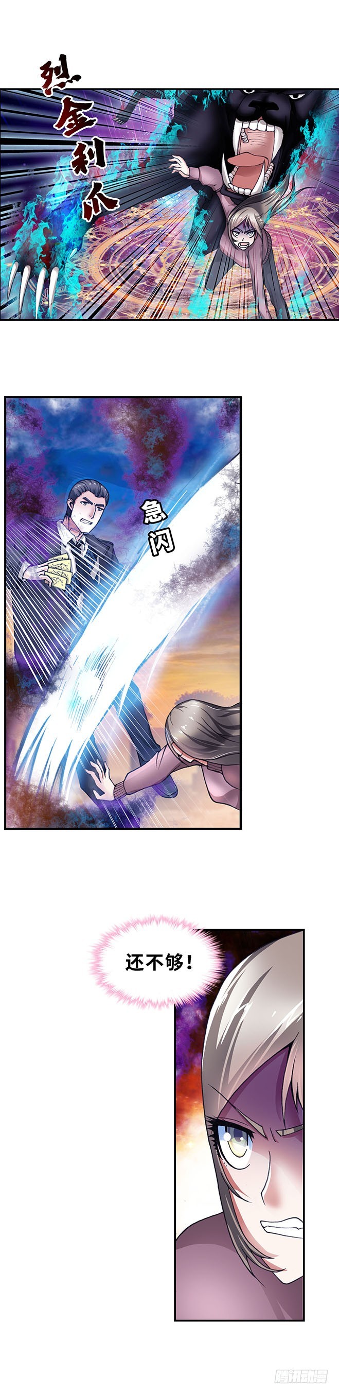 101-第108话