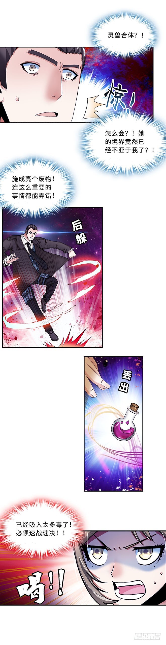 101-第108话