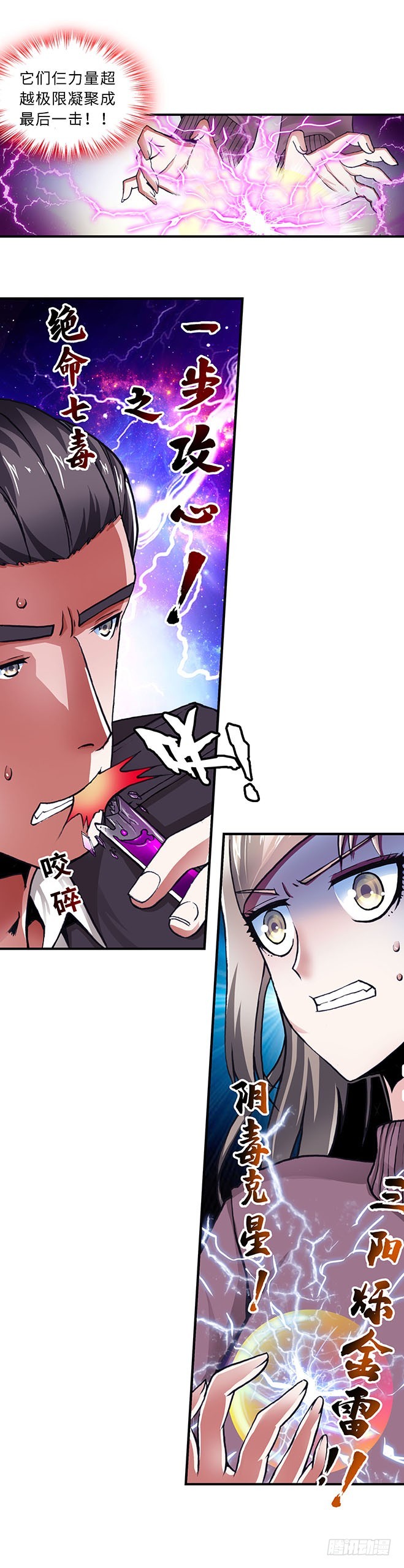 101-第108话
