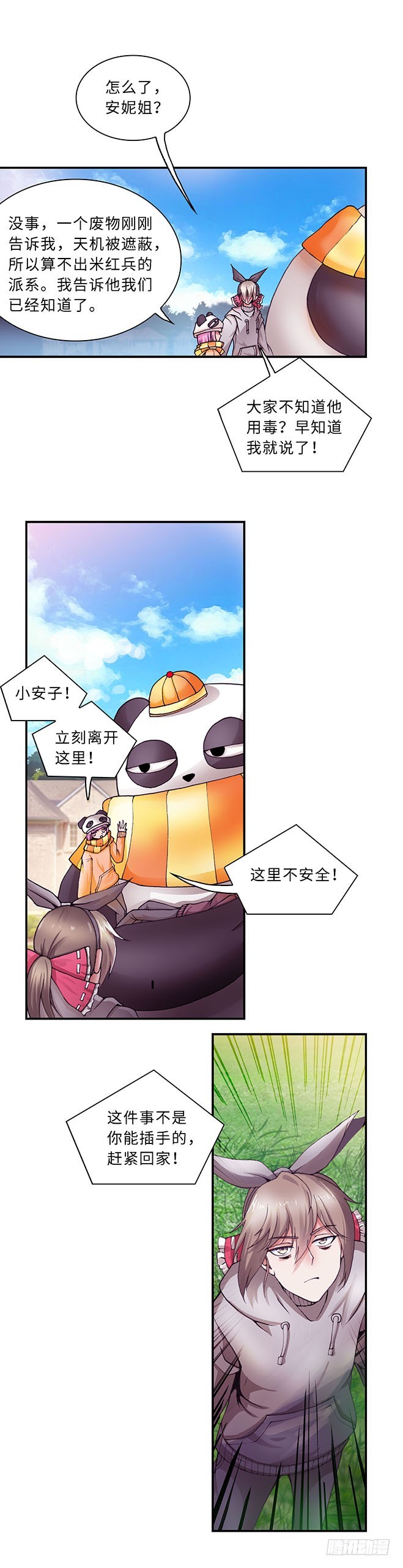103-第110话