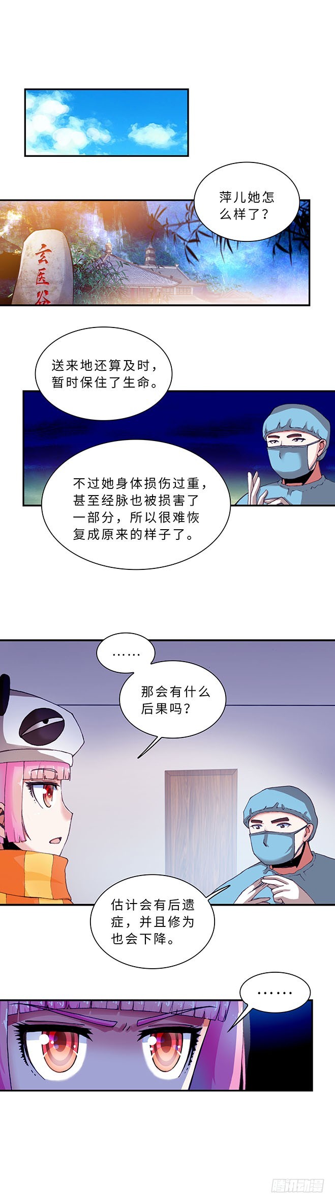 109-第116话